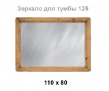 Зеркало 110 х 80 MIRMEX 110 x 80