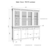 Буфет Ольса 440/441 размеры