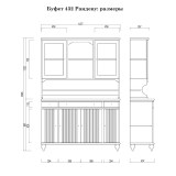 Буфет Рандеву 432 размеры