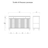 Комод Рандеву-223 МАССИВ СОСНЫ размеры