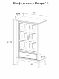 Шкаф для посуды Квадро-С 21 Блэк + серый №7042 картинка 6 Шкаф для посуды Квадро-С 21 Блэк + серый №7042 картинка 6