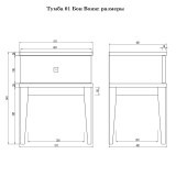Тумба прикроватная Бон Вояж 01 размеры