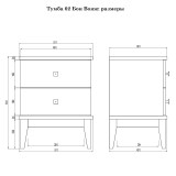 Тумба прикроватная Бон Вояж 02  размеры