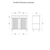 Тумба Рандеву-22 МАССИВ СОСНЫ размеры